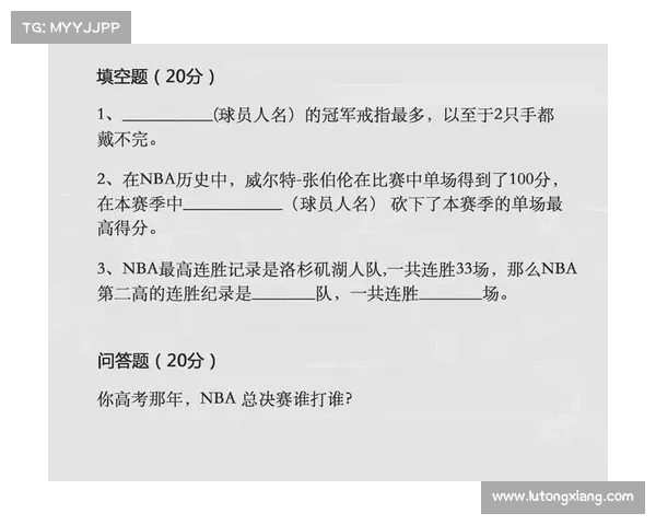 2016年NBA统一高考考试——文综卷 2016年NBA统一高考考试——文综卷